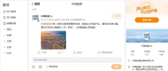 能建晨宇.jpg