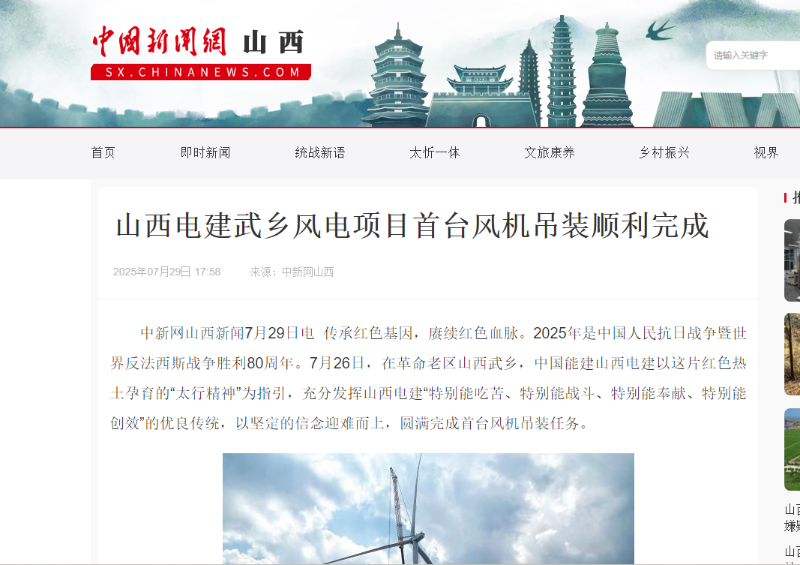 武乡.png